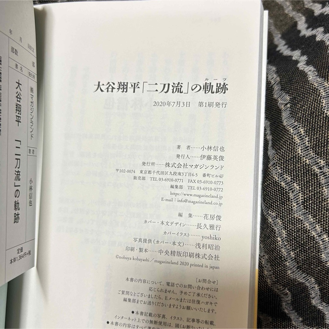 大谷翔平 二刀流の軌跡(ルーツ) リトル・リーグ時代に才能を見出した指導者 エンタメ/ホビーの本(文学/小説)の商品写真