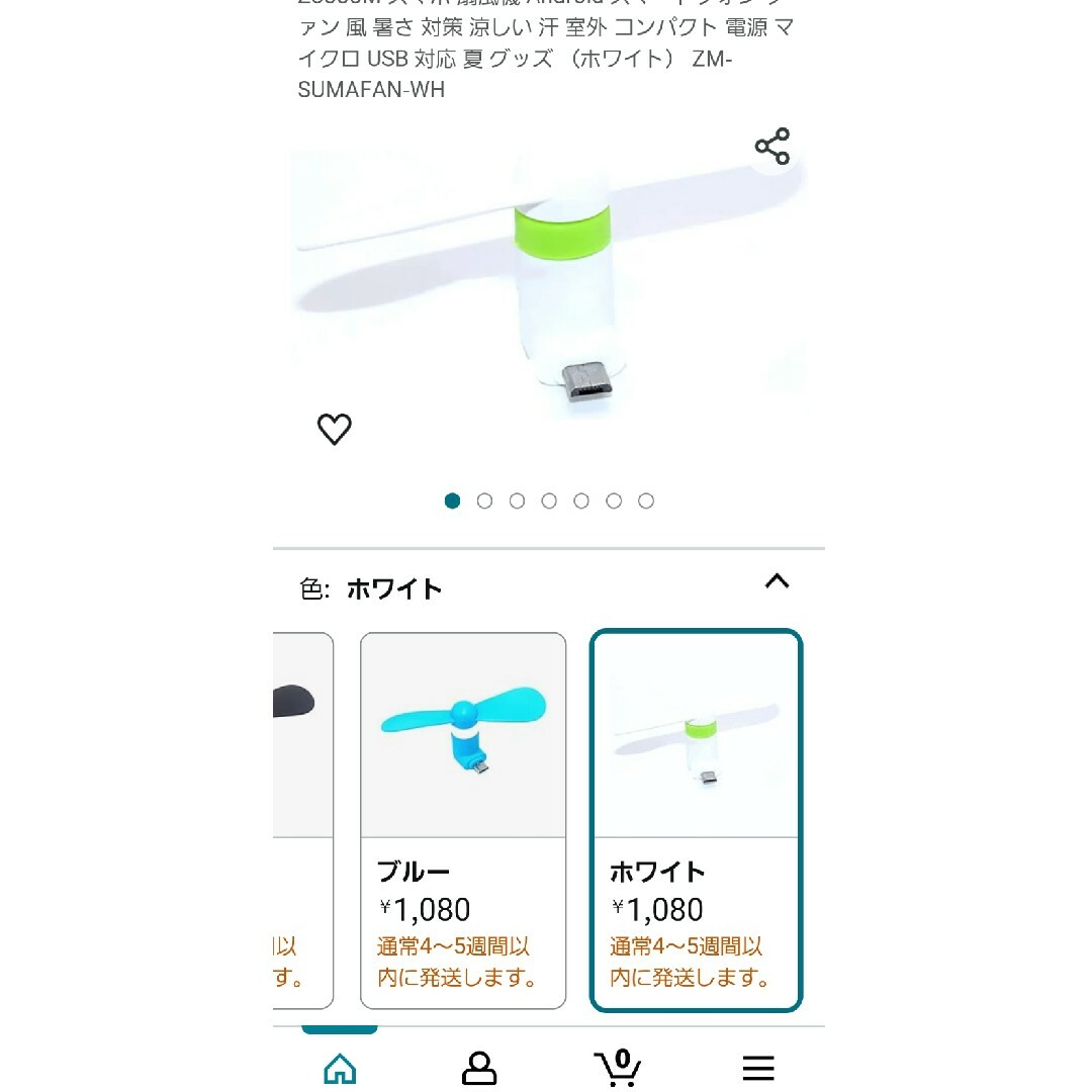 ミニ扇風機　スマホアクセサリー　新品 スマホ/家電/カメラのスマホアクセサリー(その他)の商品写真