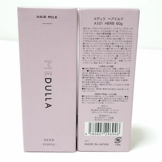 MEDULLA メデュラ ヘアミルク A101 HERB 60g　2個セット　未(ヘアケア)