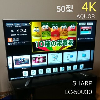 SHARP - 【4K AQUOS／大画面 50型】SHARP　液晶テレビ