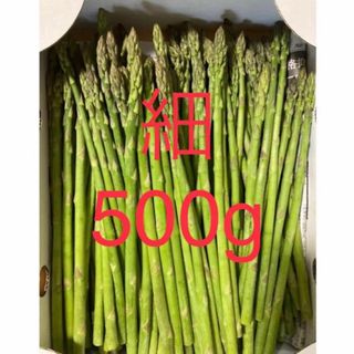 アスパラ　500g(野菜)