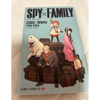 SPY×FAMILY　CODE:White  映画 入場特典プレミアム小冊子(その他)