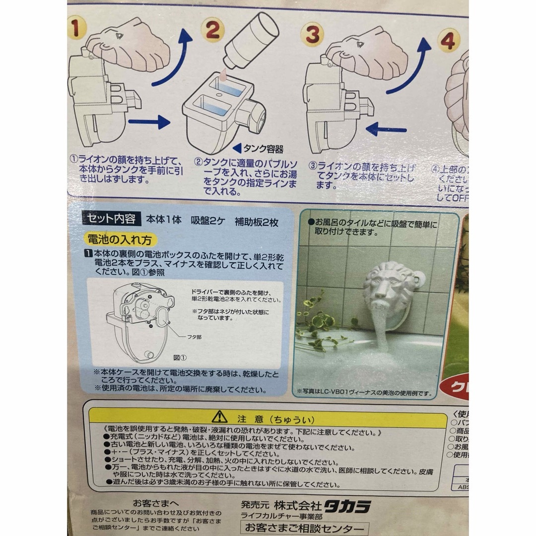 タカラ ゴージャス風呂 ヴィーナスの美泡 エンタメ/ホビーのおもちゃ/ぬいぐるみ(その他)の商品写真