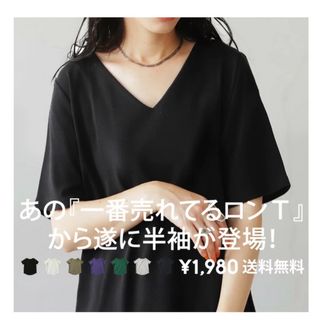 アンティカ(antiqua)のアンティカ　VネックコットンT(Tシャツ(半袖/袖なし))