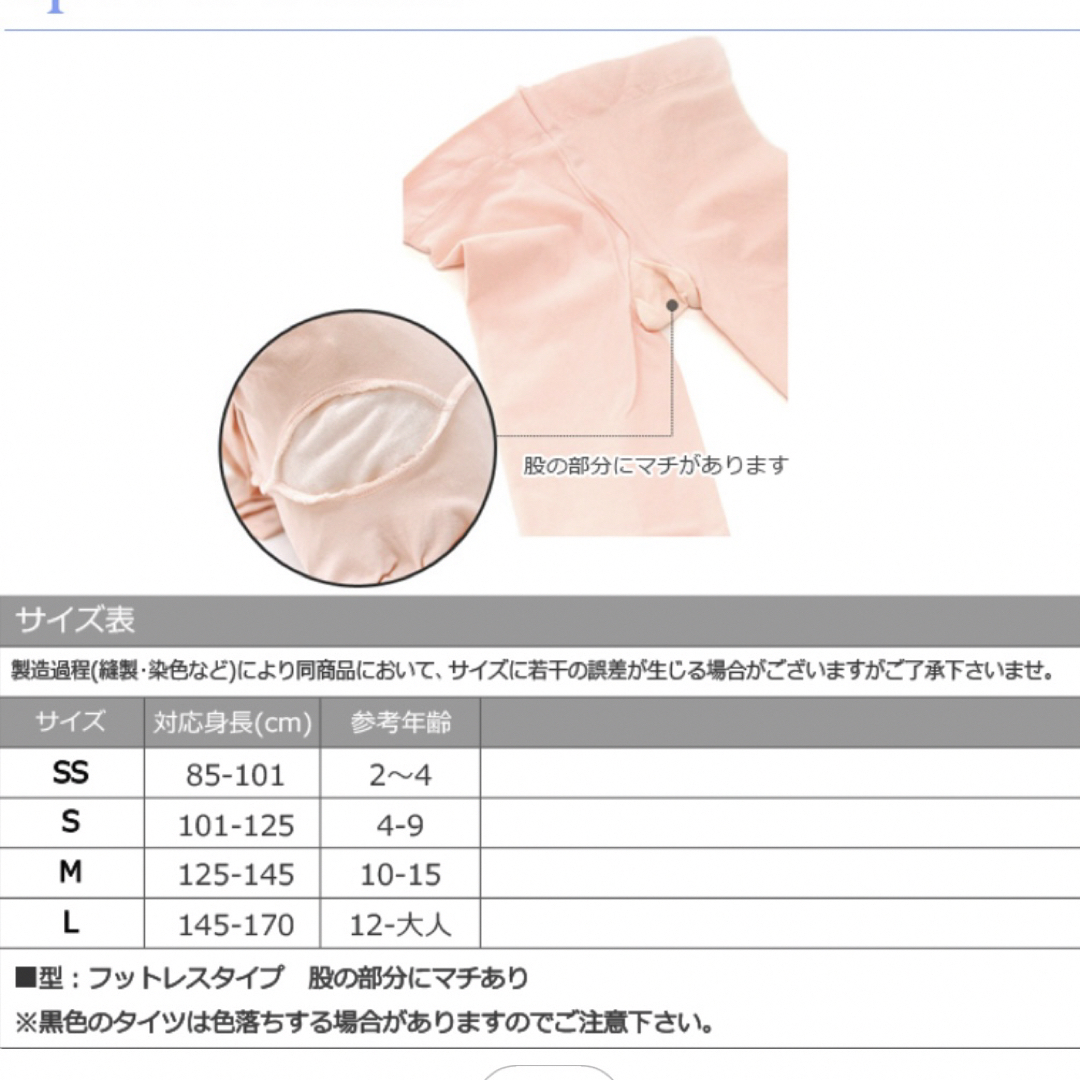 バレエ　フットレスタイツ　2個セット レディースのレッグウェア(タイツ/ストッキング)の商品写真