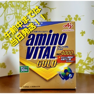 ハウスウェルネスフーズ(ハウスウェルネスフーズ)のAJINOMOTO amino VITAL アミノバイタル ゴールド 30本(アミノ酸)