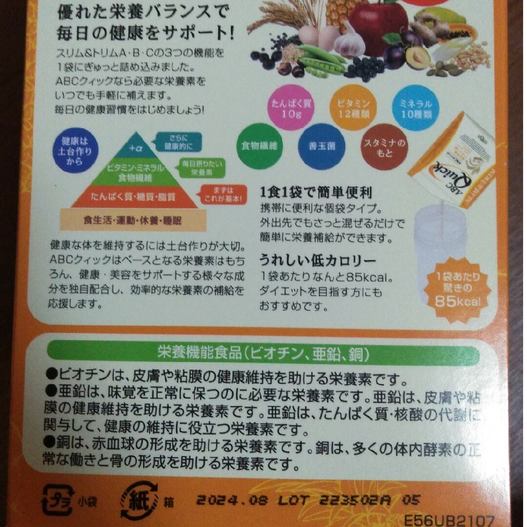 MEEKO315様専用① 食品/飲料/酒の健康食品(その他)の商品写真