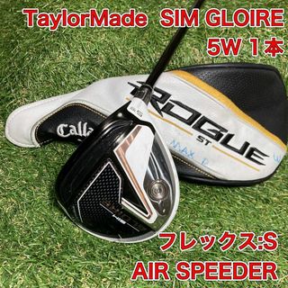 テーラーメイド(TaylorMade)のSIM GLOIRE フェアウェイウッド　シムグローレ　テーラーメイド(クラブ)