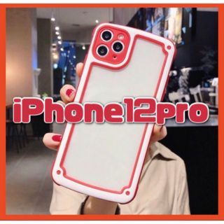 【iPhone12pro】レッド iPhoneケース シンプル フレーム 赤色(iPhoneケース)