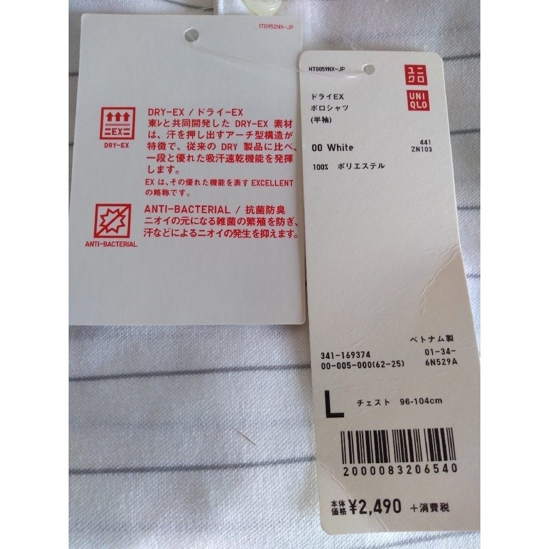 UNIQLO(ユニクロ)のユニクロ　ドライEX 半袖ポロシャツ　Lサイズ　紳士用　新品未使用 メンズのトップス(ポロシャツ)の商品写真