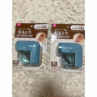 ダイソー(DAISO)のダイソー毛玉取り(日用品/生活雑貨)