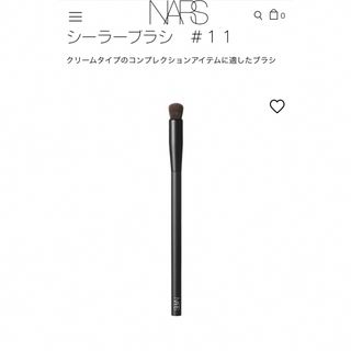 ナーズ(NARS)のNARS   ソフトマットコンプリートコンシーラーブラシ　＃１１(ブラシ・チップ)