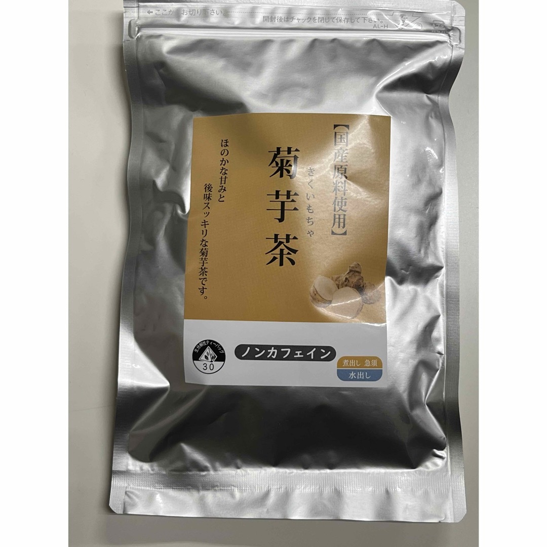 ゼンヤクノー　国産100% 菊芋茶　45g（30袋） 食品/飲料/酒の健康食品(健康茶)の商品写真