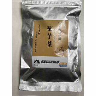 ゼンヤクノー　国産100% 菊芋茶　45g（30袋）(健康茶)