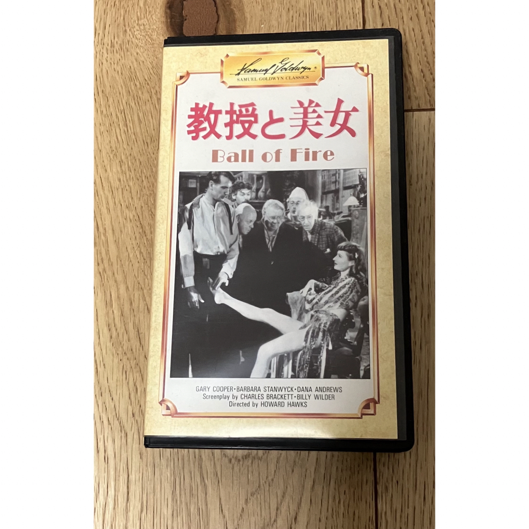 教授と美女　VHS エンタメ/ホビーのDVD/ブルーレイ(外国映画)の商品写真