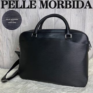 ペッレ モルビダ(PELLE MORBIDA)の人気♡A4可♡極美品♡シュリンクレザー♡ペッレモルビダ 2way ビジネスバッグ(ビジネスバッグ)