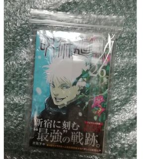 【即日発送】 【新品・未開封、 透明ブックカバー付き】 呪術廻戦 26巻(少年漫画)