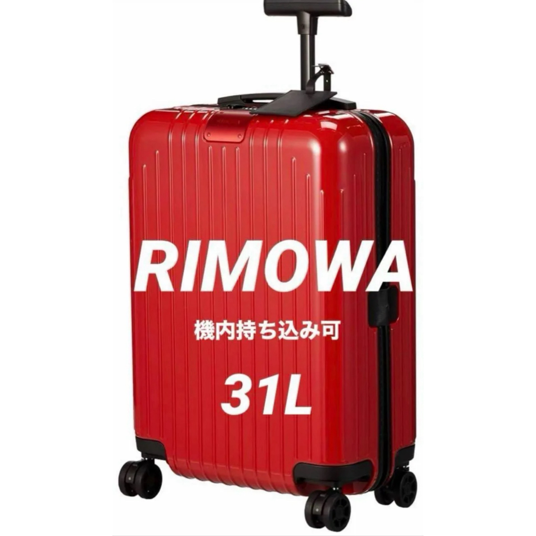 RIMOWA(リモワ)の保証付き RIMOWA Essential Lite Cabin S レッド レディースのバッグ(スーツケース/キャリーバッグ)の商品写真