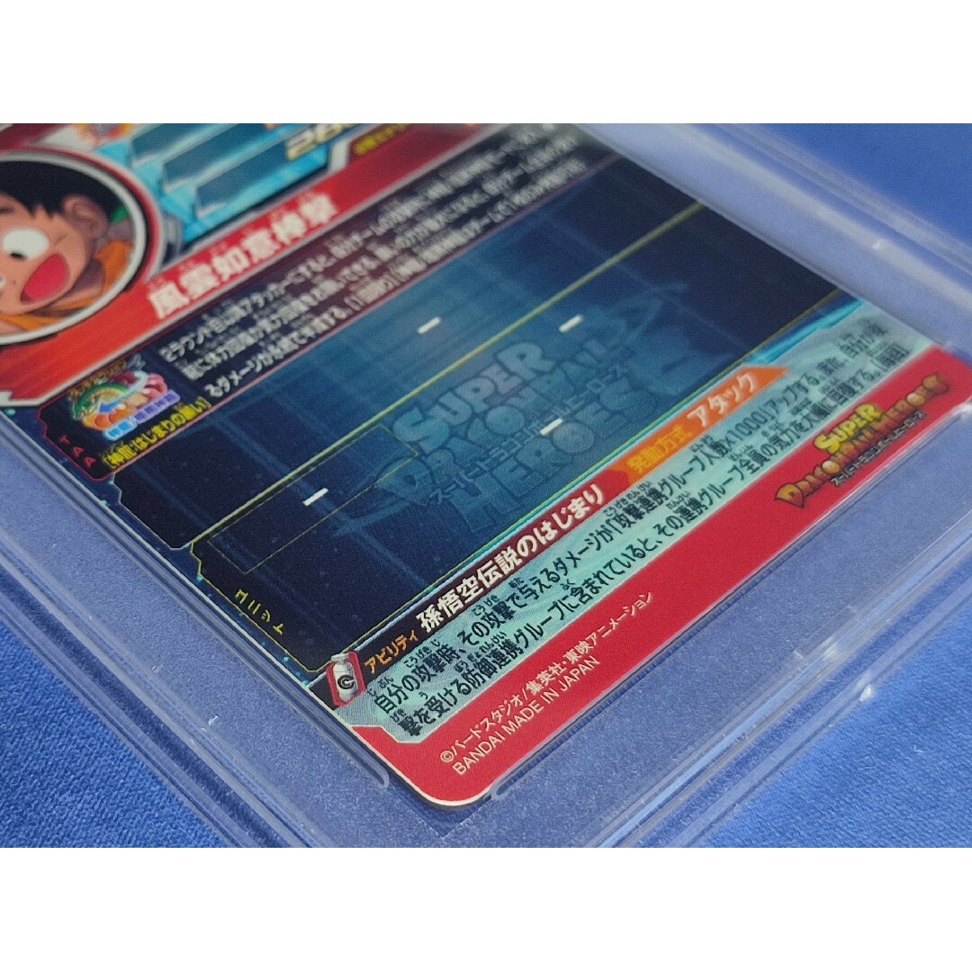 PSA10 SDBH UGM5-ASEC P UGM5-ASEC 孫悟空:少年期 エンタメ/ホビーのトレーディングカード(シングルカード)の商品写真