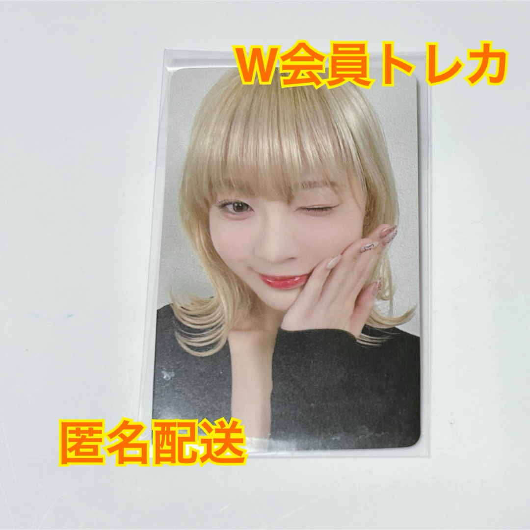 ME:I ミーアイ 飯田栞月 しづく SHIZUKU トレカ W会員 セルカの ME:I ミーアイ 飯田栞月 しづく SHIZUKU トレカ W会員 セルカの