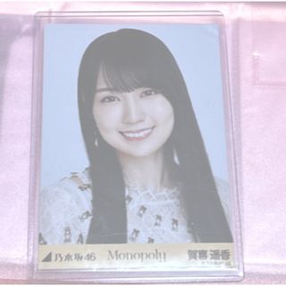 乃木坂46 賀喜遥香　monopoly 生写真　ヨリ(アイドルグッズ)