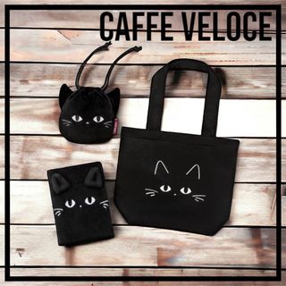 【限定販売】　ベローチェ　黒ねこまみれ　黒猫(その他)