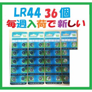 LR44 36個 アルカリボタン電池 L581