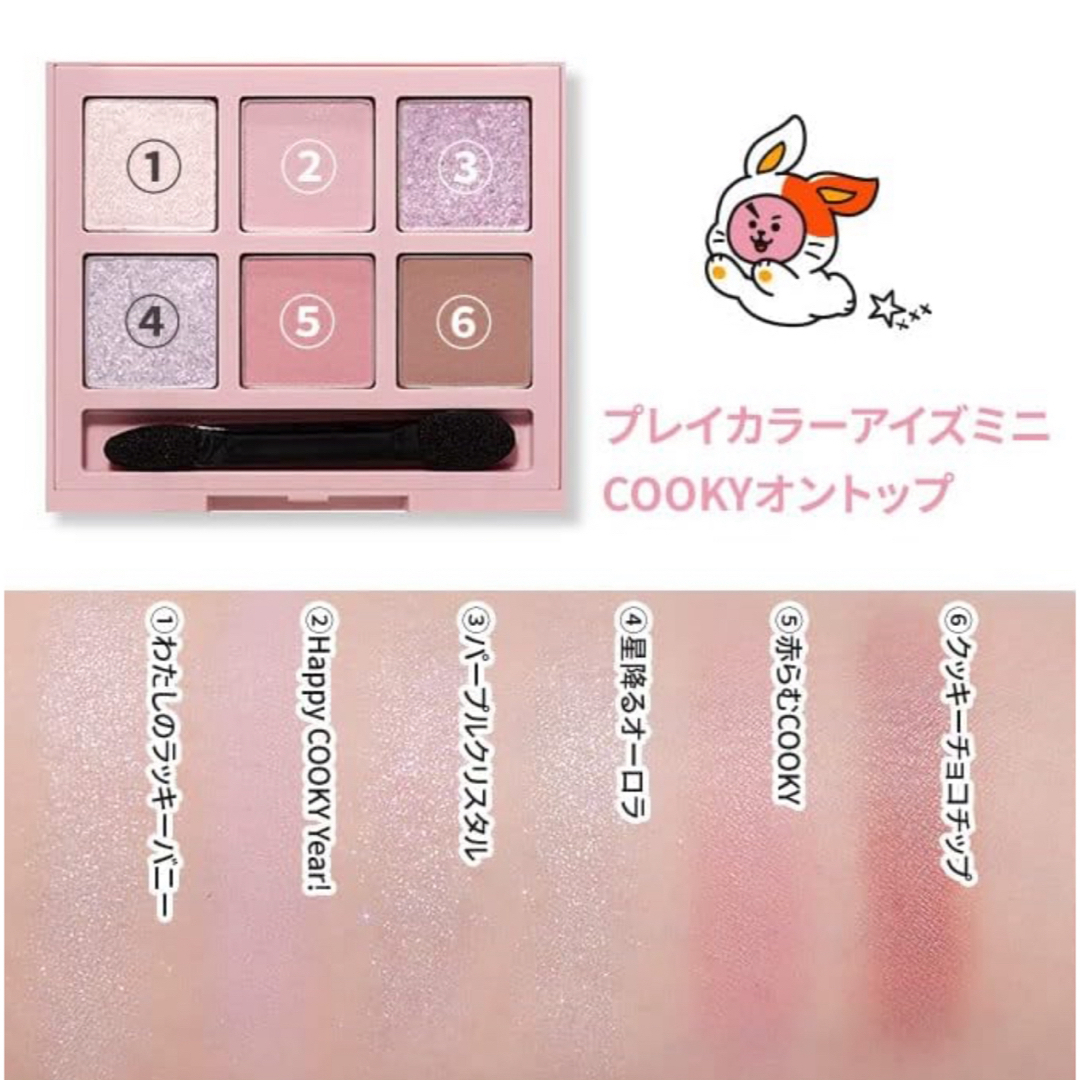 ETUDE HOUSE(エチュードハウス)の【新品】エチュード プレイカラーアイズミニ COOKYオントップ コスメ/美容のベースメイク/化粧品(アイシャドウ)の商品写真