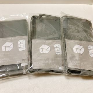 スリーコインズ(3COINS)の【新品】メッシュスクエア収納ボックス　グレー　3個セット　スリーコインズ(押し入れ収納/ハンガー)