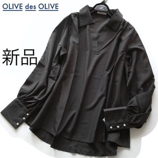 新品OLIVE des OLIVE パールボタンフレアスキッパーブラウス/GR