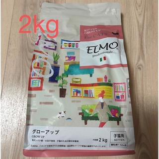 ELMO プロフェッショナーレ キャットフード キトン グローアップ 子猫用 (ペットフード)