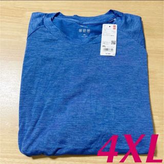 UNIQLO - ユニクロ　ドライEX クルーネックTシャツ　半袖　ブルー　4XL 半袖Tシャツ