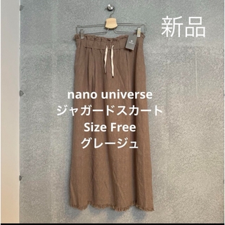 ナノユニバース(nano・universe)のナノユニバース　ジャガードスカート　フリーサイズ(ロングスカート)