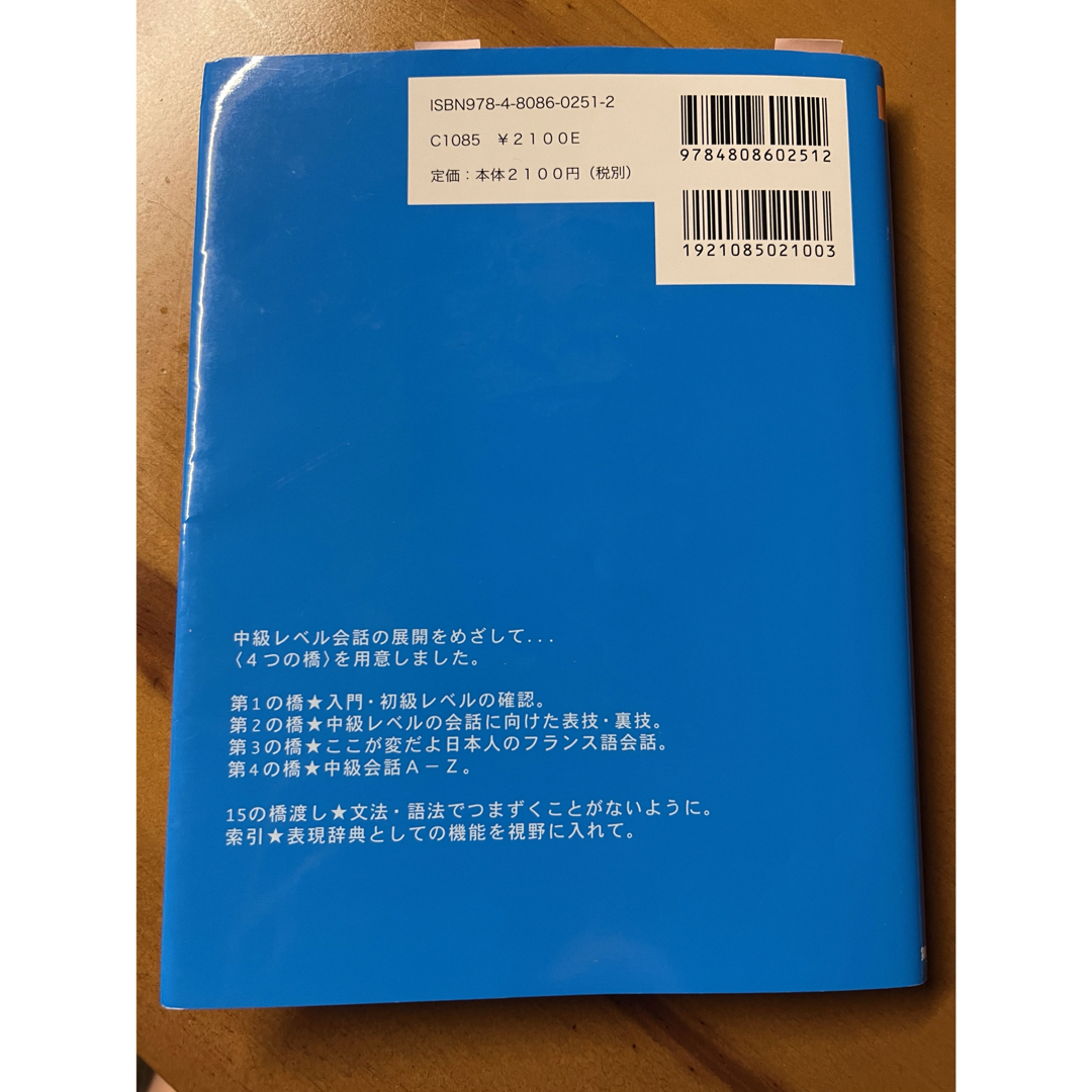 ２１世紀の学習術 エンタメ/ホビーの本(語学/参考書)の商品写真