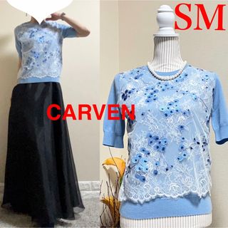 カルヴェン(CARVEN)の美品！CARVEN carven カルヴェン　レース　刺繍　ニット　ブルー　SM(ニット/セーター)