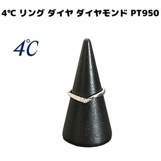 PT950 4℃ リング ダイヤ 2.5g 箱付き ダイヤモンド レディース