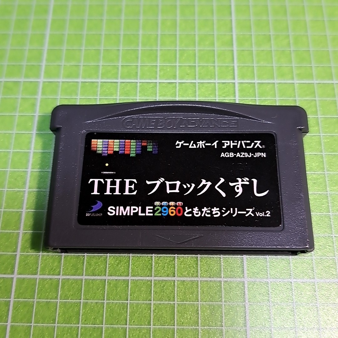 THE ブロックくずし SIMPLE2960シリーズ　アトバンスソフト エンタメ/ホビーのゲームソフト/ゲーム機本体(携帯用ゲームソフト)の商品写真