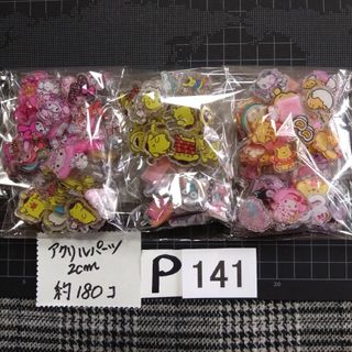 P141♥⭕ALL800円⭕リピ様限定⭕💙第2部💙