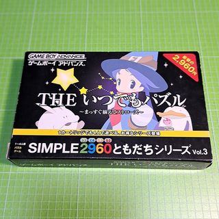 THEいつでもパズル ～まっすぐそろえてストローズ～ アトバンスソフト(携帯用ゲームソフト)