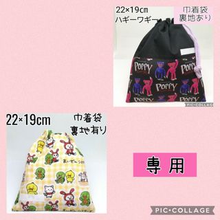 【在庫処分】No.310 巾着袋 22×19cm まいぜんシスターズ 黄色(外出用品)