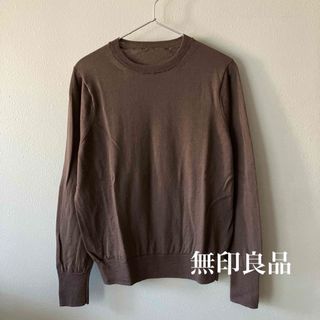 ムジルシリョウヒン(MUJI (無印良品))の無印良品 洗えるクルーネックセーター XL/LL(ニット/セーター)