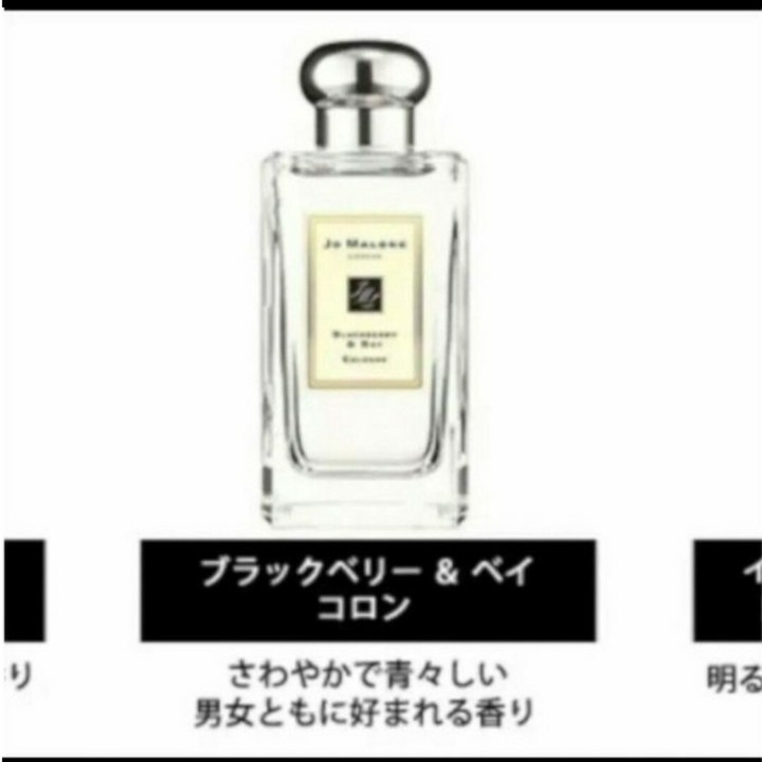 Jo Malone(ジョーマローン)の【★Jo Malone★】ブラックベリー＆ベイ コロン 1.5ml コスメ/美容の香水(ユニセックス)の商品写真