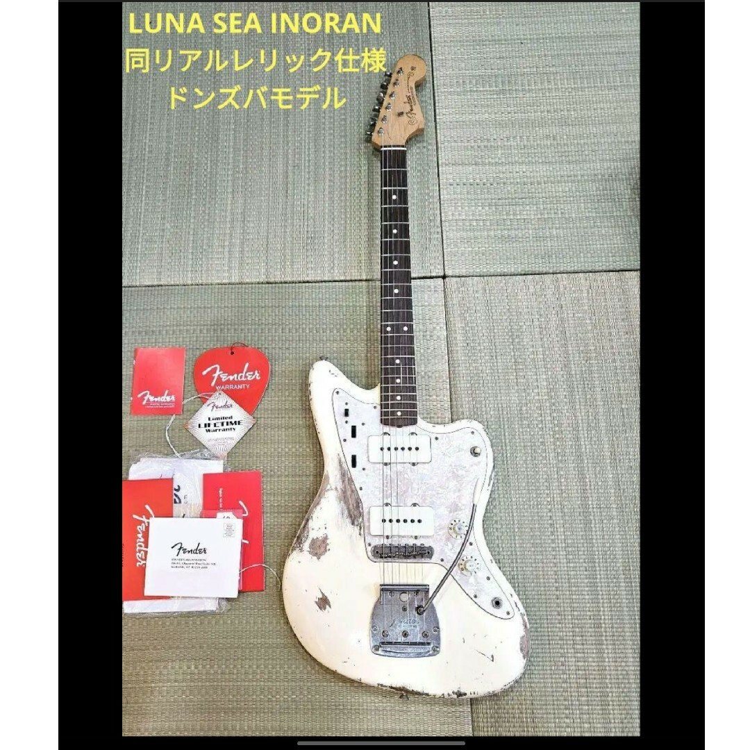 Fender(フェンダー)の本人同仕様Fender  INORAN Road Worn Jazzmaster 楽器のギター(エレキギター)の商品写真