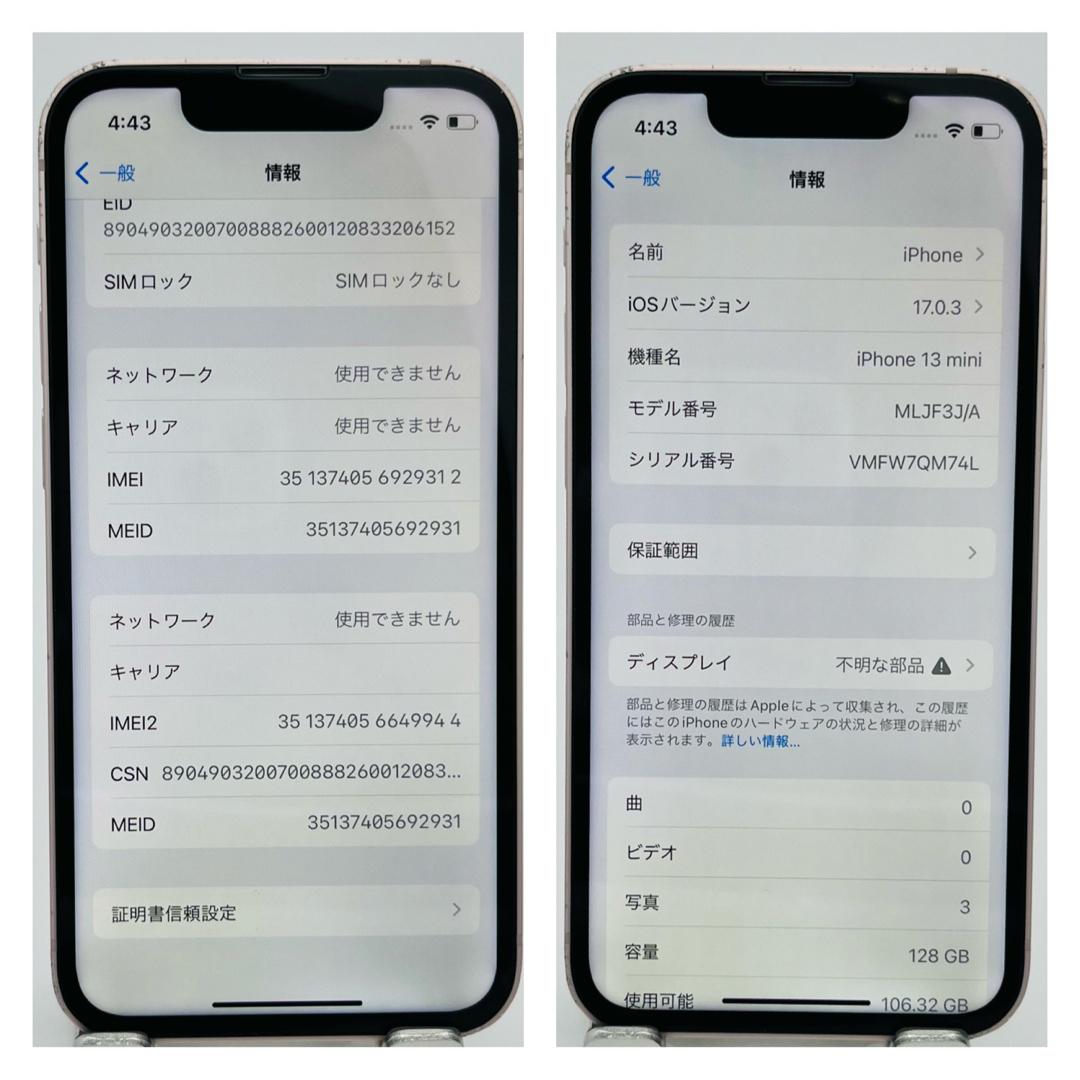 iPhone(アイフォーン)の新品電池　iPhone 13 mini ピンク 128 GB SIMフリー　本体 スマホ/家電/カメラのスマートフォン/携帯電話(スマートフォン本体)の商品写真