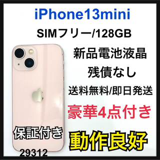アイフォーン(iPhone)の新品電池　iPhone 13 mini ピンク 128 GB SIMフリー　本体(スマートフォン本体)
