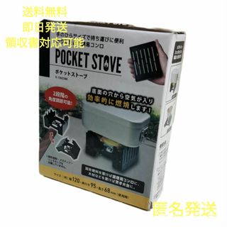 手のひらサイズで持ち運びに便利折りたたみ式簡易コンロ ポケットストーブ ブラック(ストーブ/コンロ)