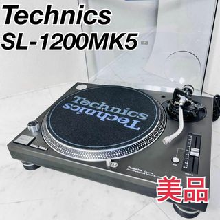 美品　テクニクス　ターンテーブル　SL-1200MK5  Technics 1