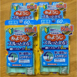 コバヤシセイヤク(小林製薬)の小林製薬の糸ようじ　スルッと入るタイプ　60本入り　4個(歯ブラシ/デンタルフロス)