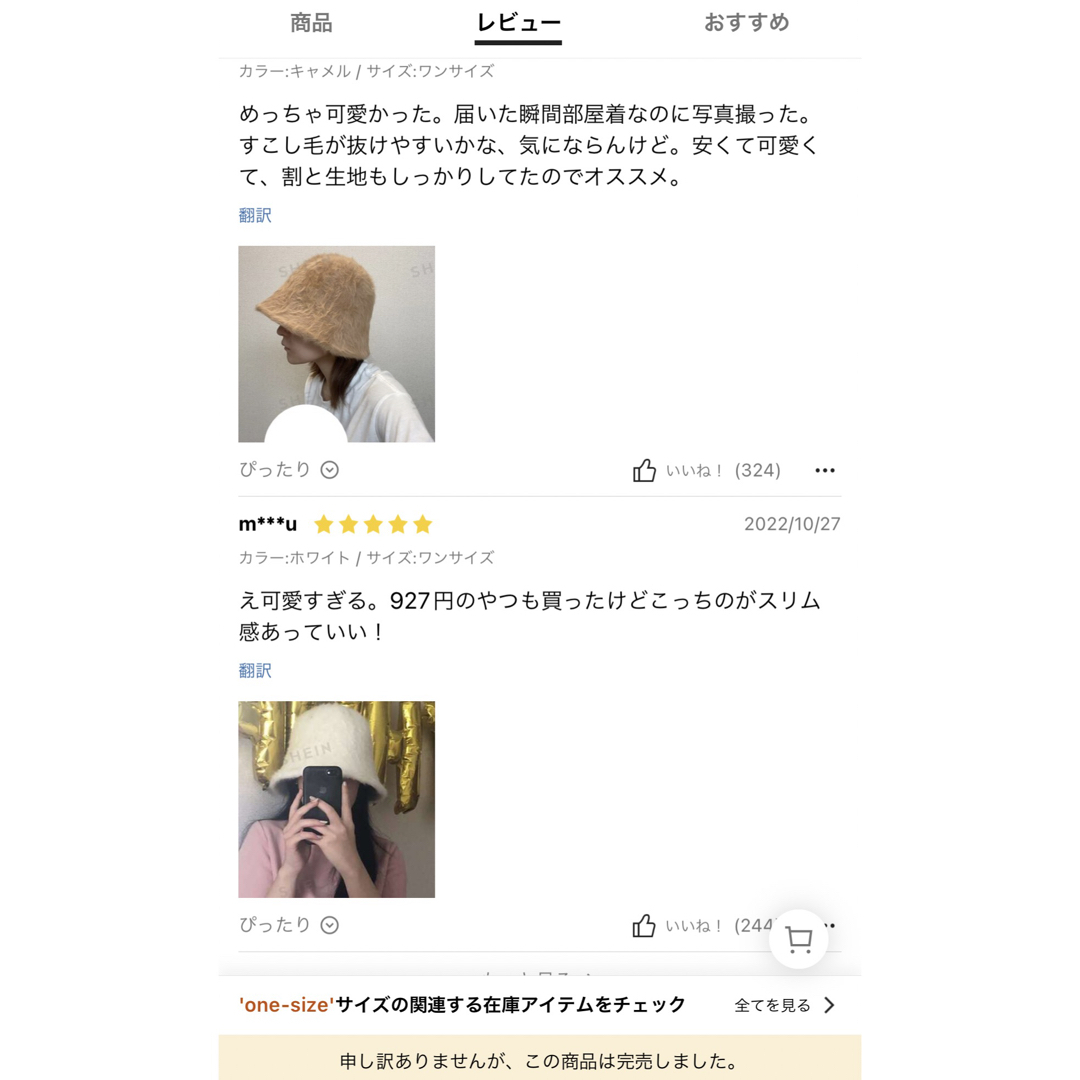 SHEIN(シーイン)のSHEIN ソリッドカラー ファー バケットハット レディースの帽子(ハット)の商品写真