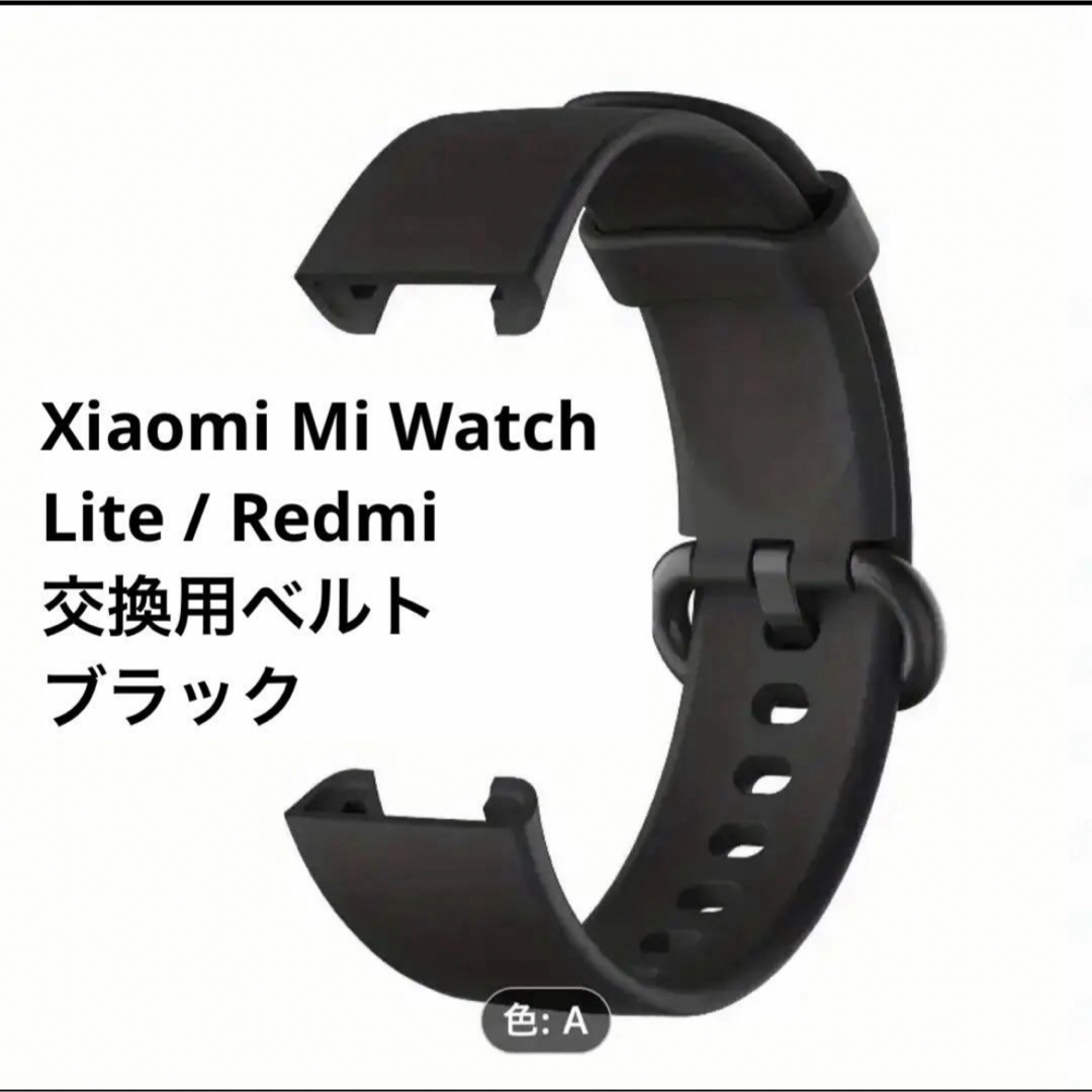 Xiaomi(シャオミ)のXiaomi Mi Watch Lite / Redmi 交換用 バンド スマホ/家電/カメラのスマホ/家電/カメラ その他(その他)の商品写真